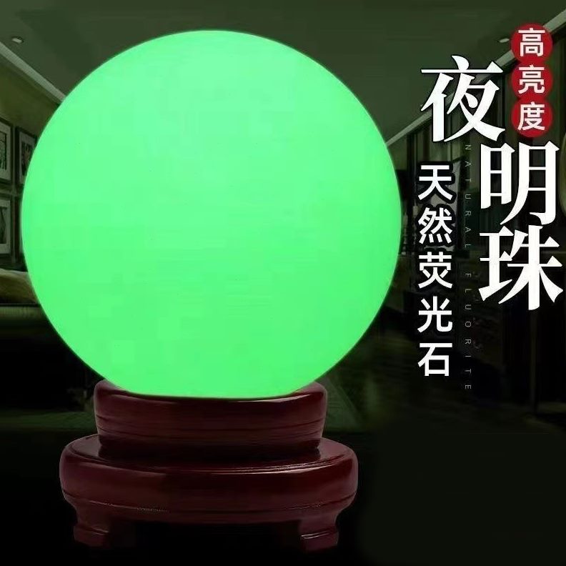 珠人造原石礼品夜光球家居石明摆件摆设包邮萤石客厅水晶夜发光球