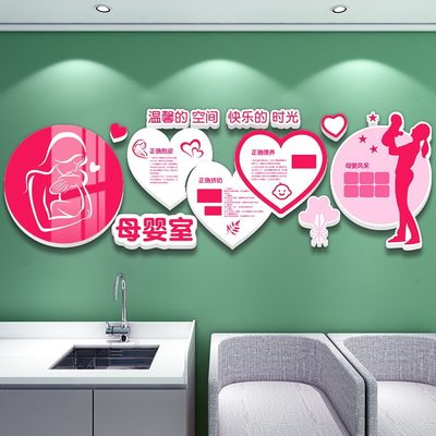 哺乳宣传广告文化墙面装饰月子贴纸中心室室海报母婴背景墙挂壁画