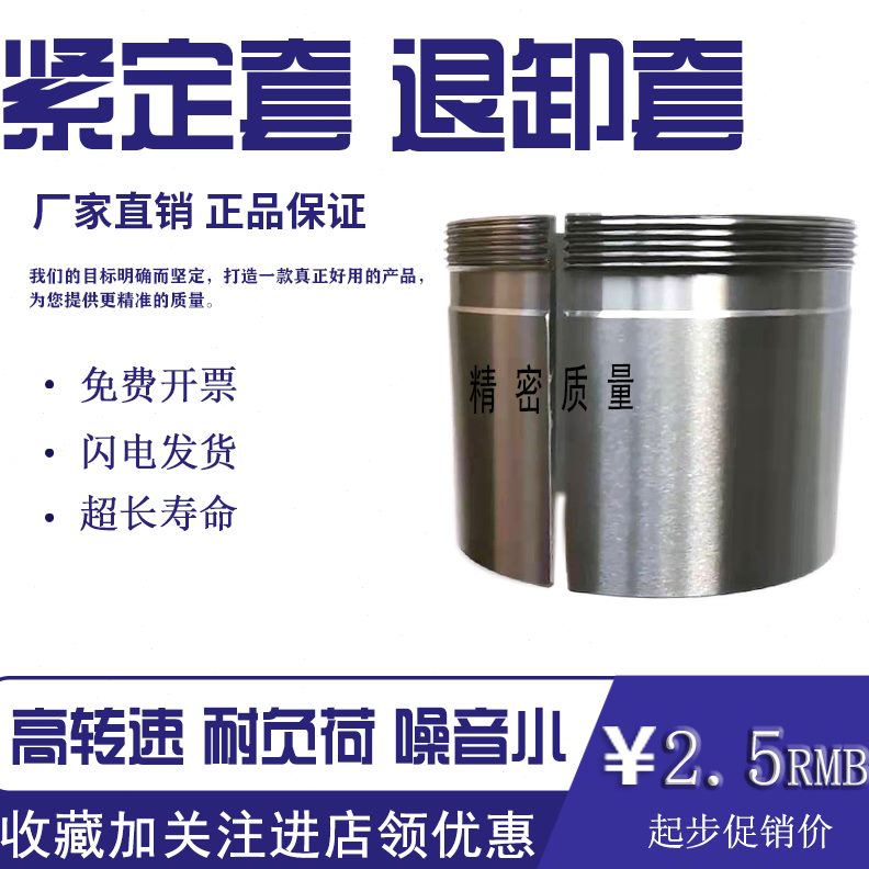 3套141415 83套套4套143轴承 02退卸H紧定 15 H锁H3豫西紧定63HH