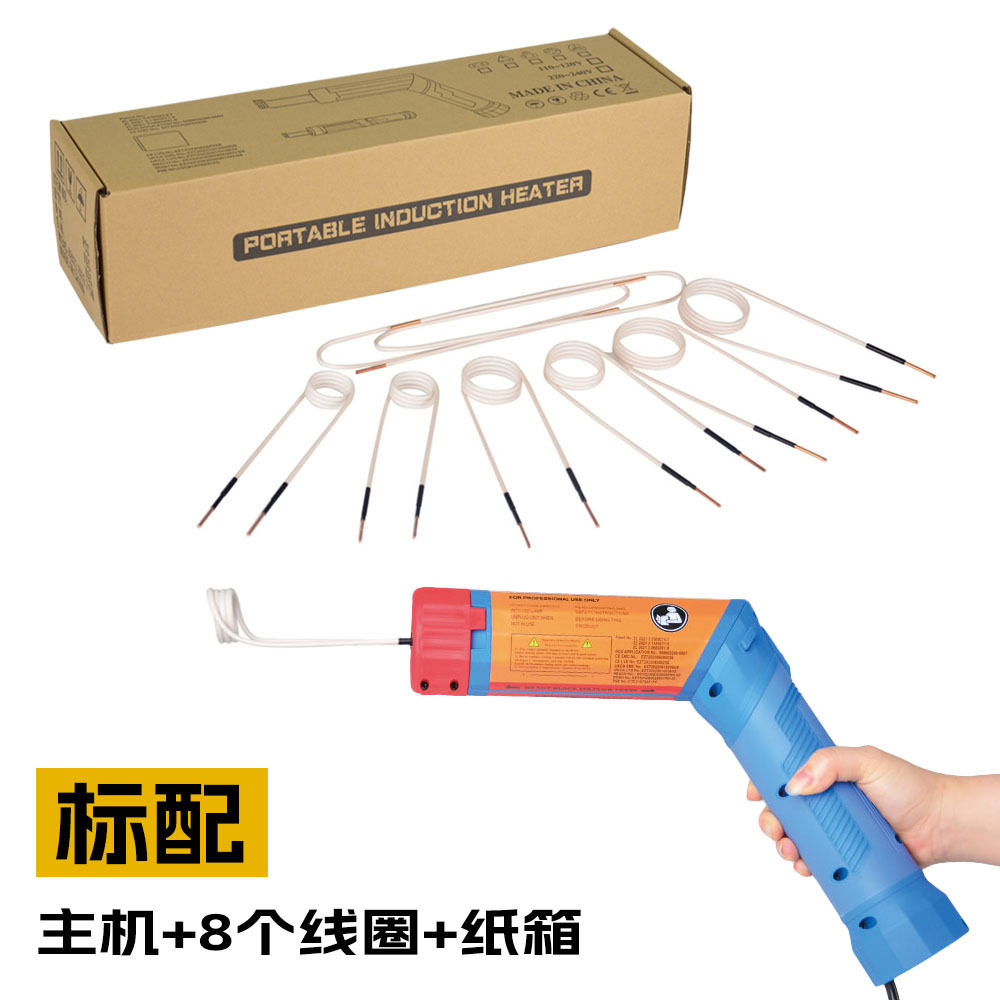 1.1kw大功率手持式螺母加热器螺栓螺母快速预热设备 便携式纸盒装