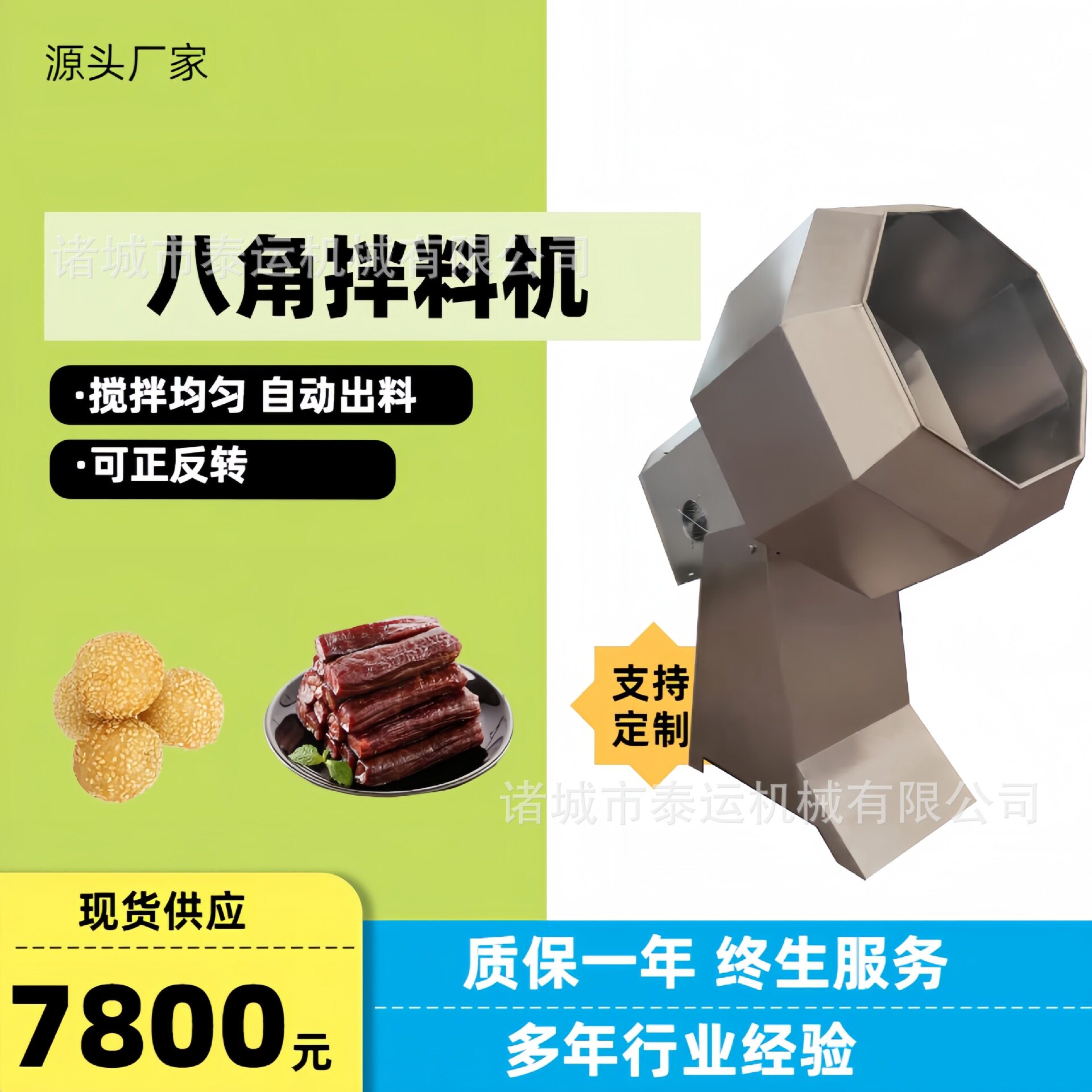 食品挂糖八角拌料机辣椒面拌料设备酒鬼花生调味桶食品颗粒搅拌机