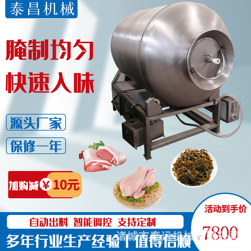酱排骨真空滚揉机虎皮鸡爪搅拌机肥牛肉卷滚揉机鸭肠腌制入味机