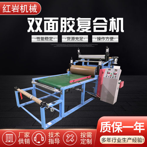 双面胶复合机海绵珍珠棉全自动复合机双面胶贴合机皮革贴胶复合机