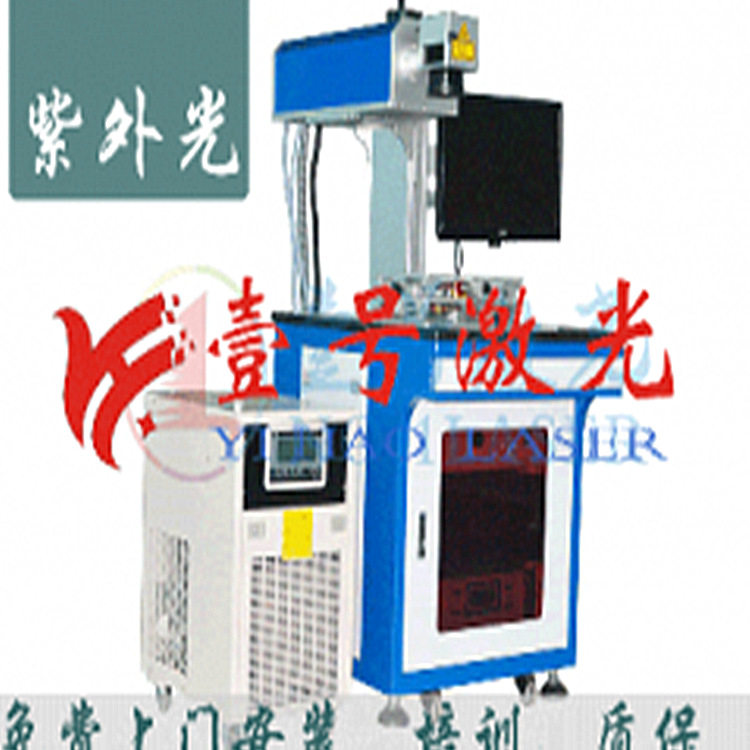 玻璃杯紫外激光加工 非金属精密型产品刻字机 镭雕图案 厂家直销