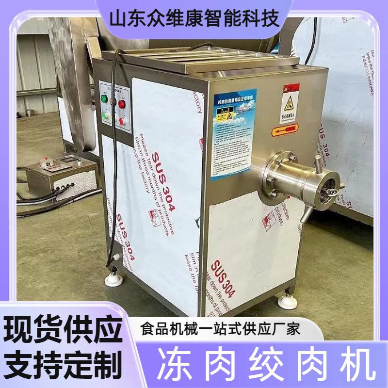 不锈钢材质冻肉绞肉机包子饺子馅料碎料机带骨肉碎肉机