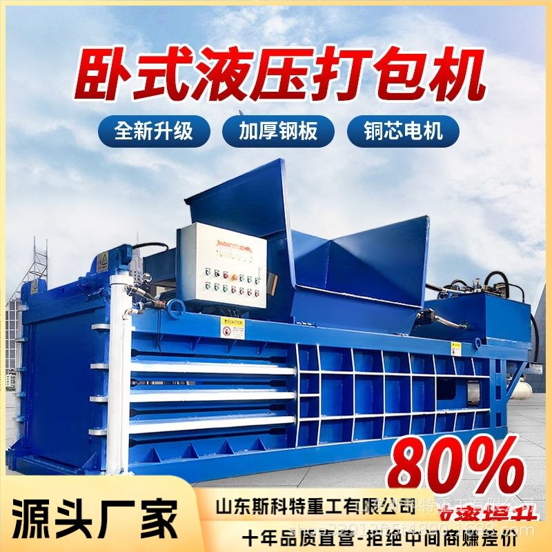 玉米秸秆青储打包机全自动液压打包机青储打捆包膜压块一体机
