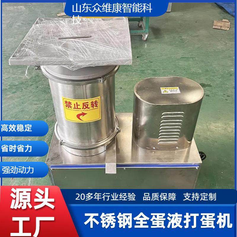 食品工业全蛋液离心打蛋机生鸡蛋去壳取液机机械离心甩蛋机,清洗/食品/商业设备,打蛋机/洗蛋机/磕蛋机,淘宝优惠券,粉丝福利购,淘宝优惠卷