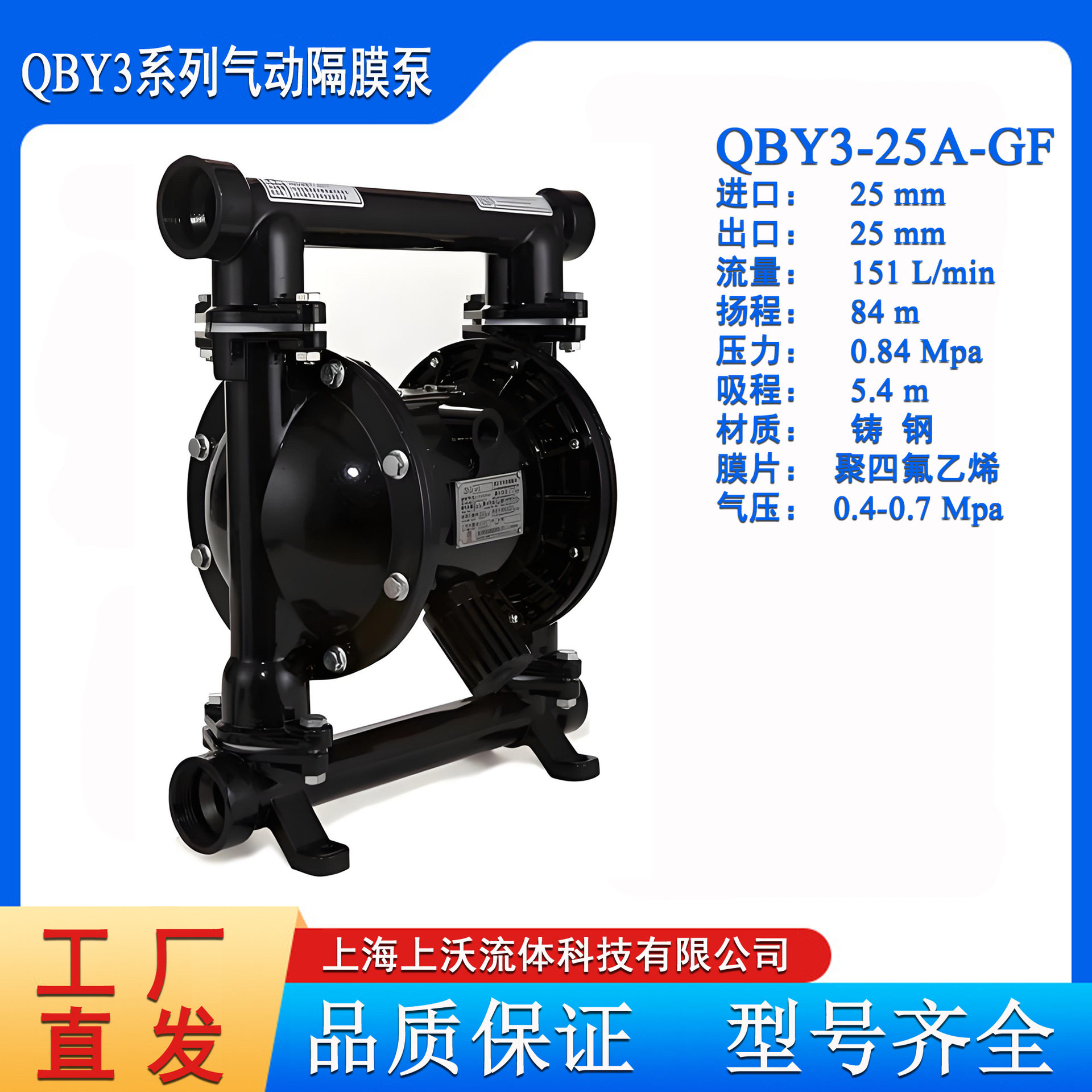 隔膜泵厂家供应QBY3-25A-GF型铸钢气动隔膜泵/胶水泵(四氟膜片)