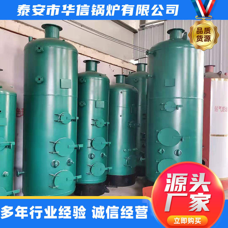燃煤蒸汽锅炉豆腐蒸馍馒头酿酒锅炉采暖洗浴热水燃煤蒸汽锅炉