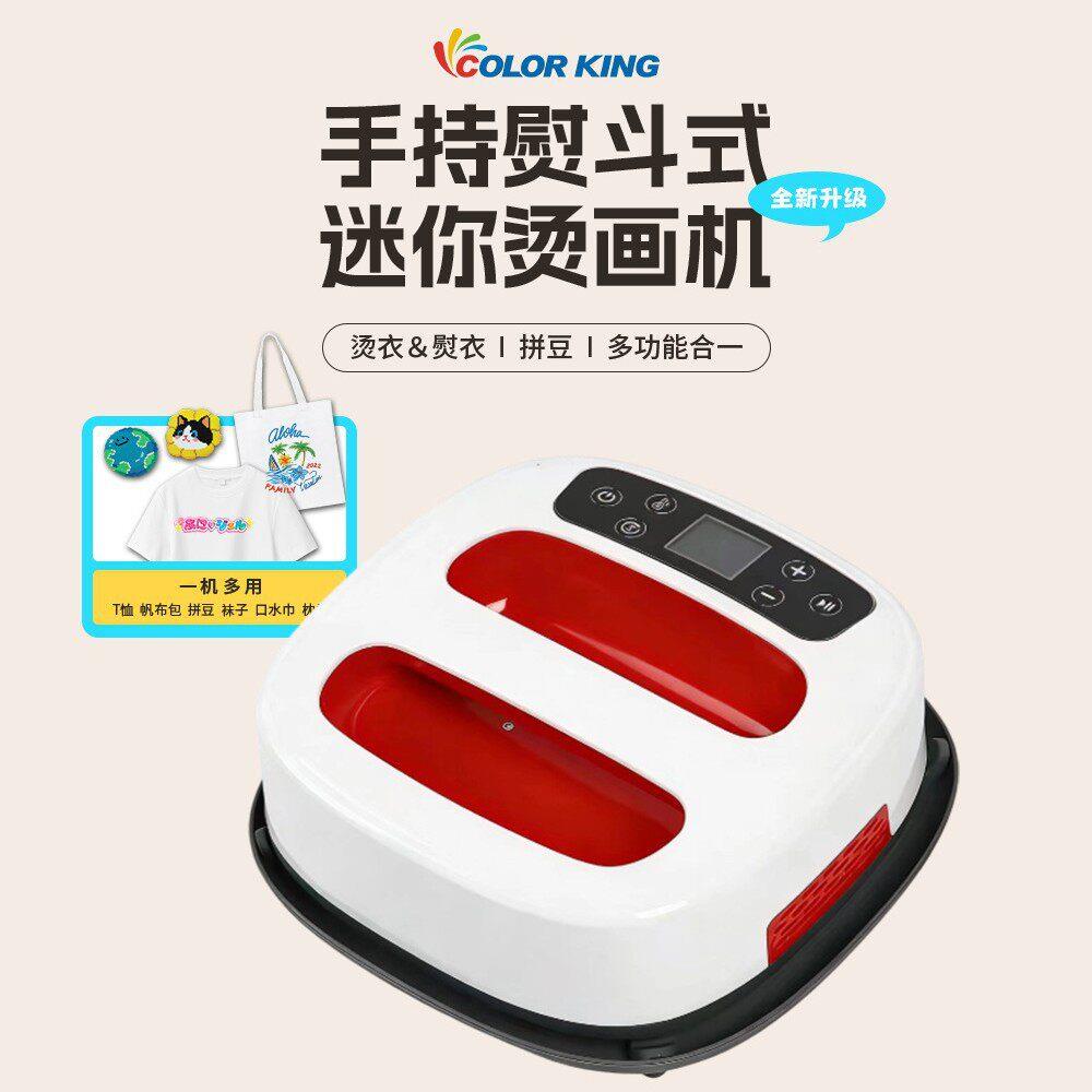小尺寸手持熨斗式烫画机 22.5*22.5cm拼豆烫衣多功能合一热转印机