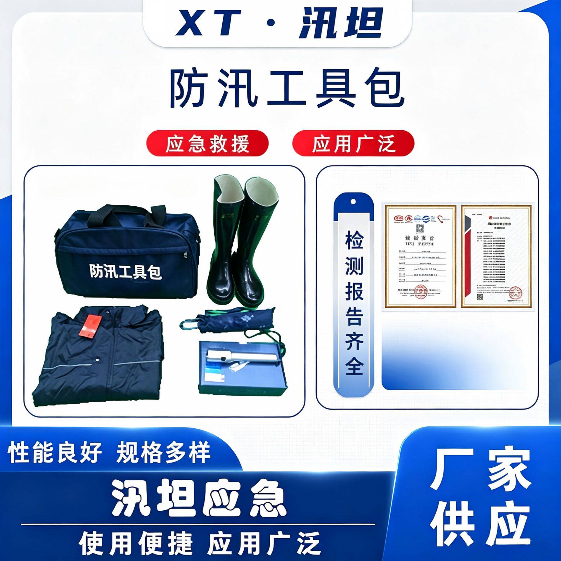 防汛工具包自然灾害物资装备收纳包应急抢险手提强光手电筒储备包