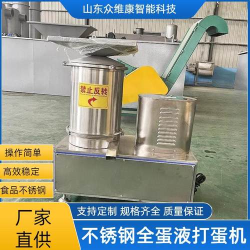 食品加工全蛋液离心打蛋机蛋糕房用快速磕蛋机糕点加工敲蛋设备