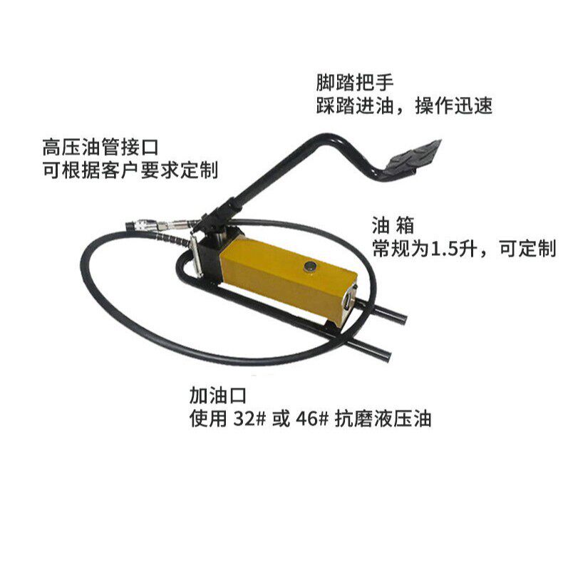 CFP脚踏式液压泵单向踩脚液压油泵1.4L储油量液压泵站脚踩液压泵