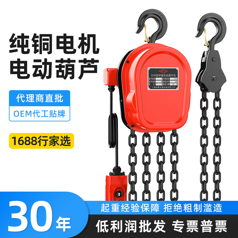 沪工牌环链电动葫芦380V倒链提升机3吨2吨1吨5t家用小型电葫芦