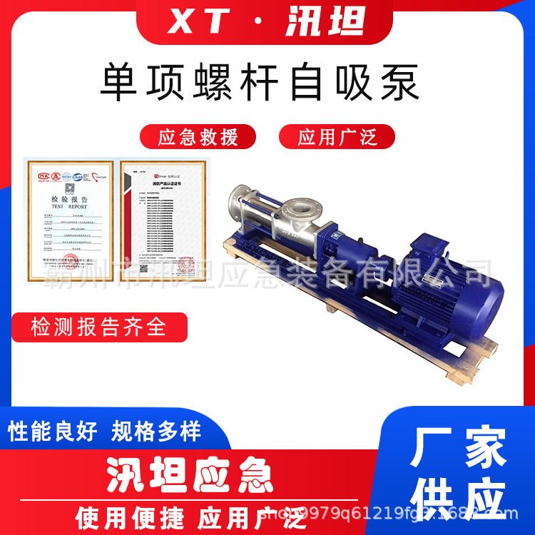 单项螺杆自吸泵自吸污泥输送螺旋泵高扬程不锈钢单螺杆泵设备船用