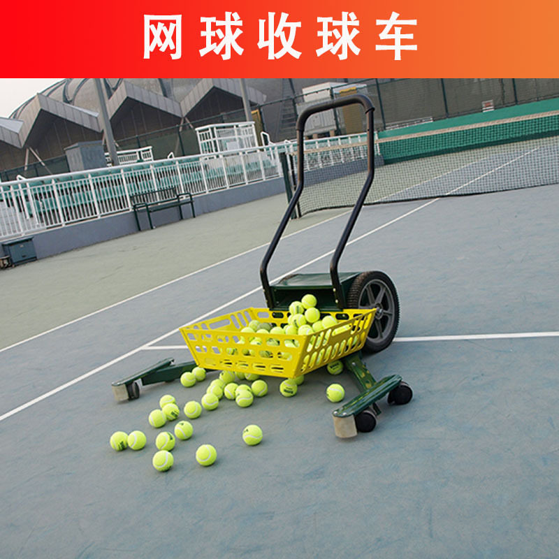 网球收球车网球教练球车网球车捡球车捡球筐网球框装球篮