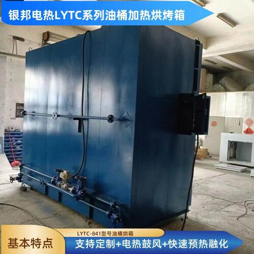 工业原料桶溶化烘箱_化工原料防冻预热油桶烘箱_150℃油桶加热箱