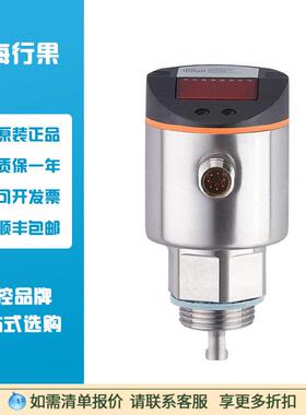 ifm/ LR8000 连续性监控的液位传感器(导波雷达)