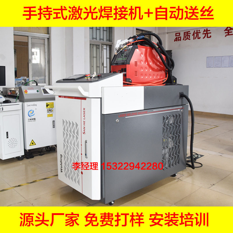 手持式激光焊接机适用于大中型钣金点焊满焊不锈钢激光焊接机