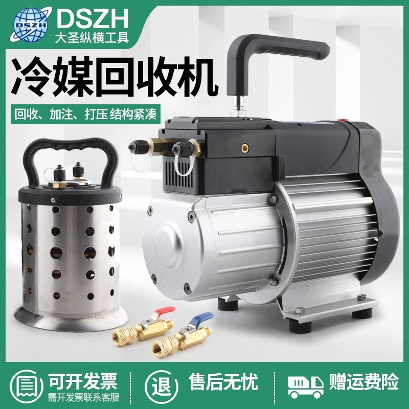大圣空调WK-225冷媒回收机汽车冷媒回收空调冷媒雪种制冷剂抽氟机