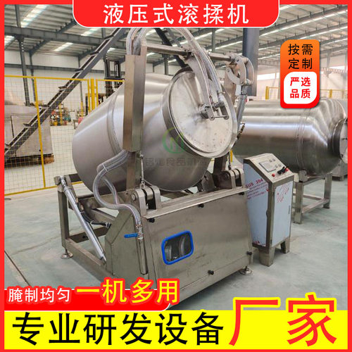 肉制品腌制搅拌 牛羊鸡鸭肉快速腌制馅料入味机 全自动真空滚揉机