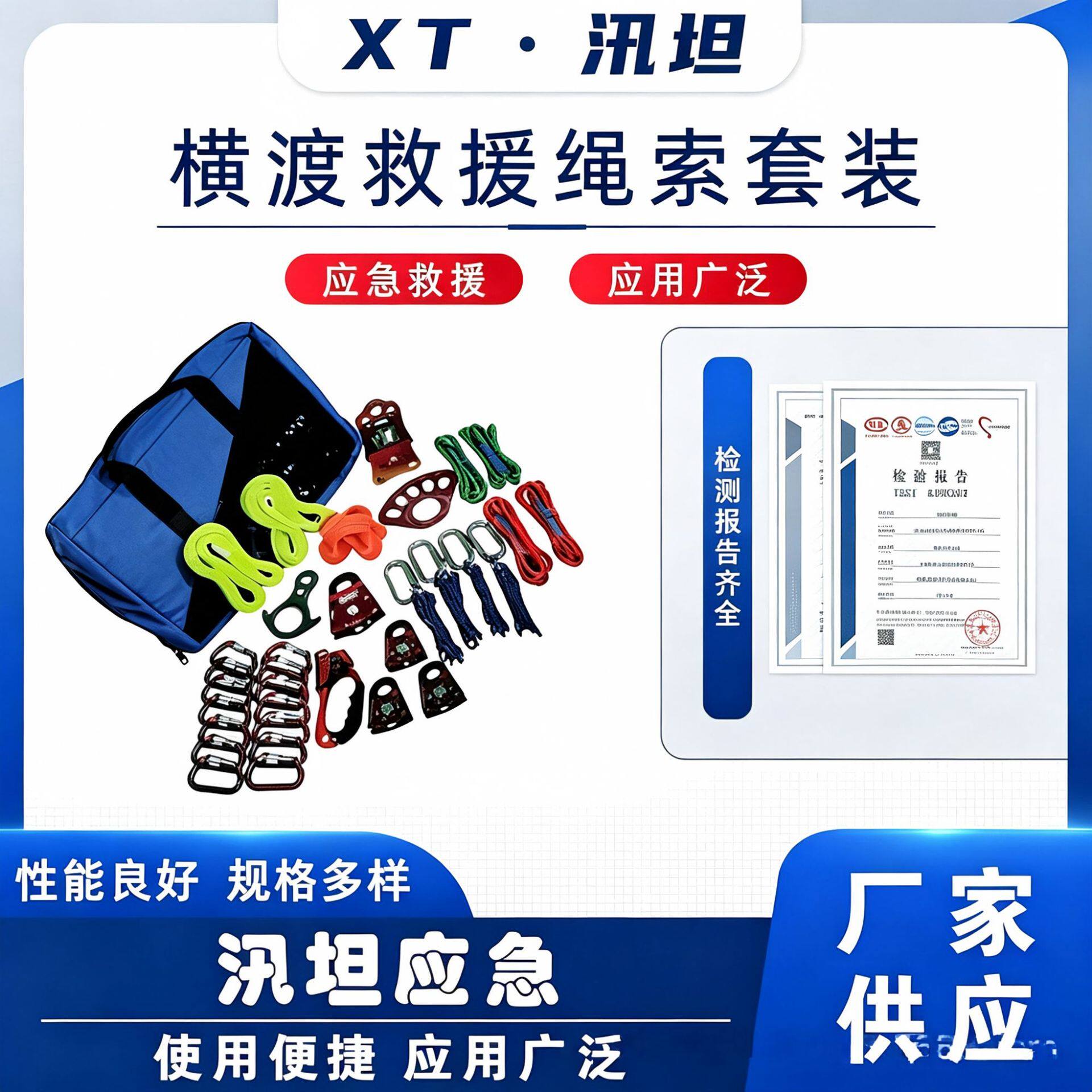 横渡救援绳索套装防汛抢险应急绳索包高空架设消防班组装备