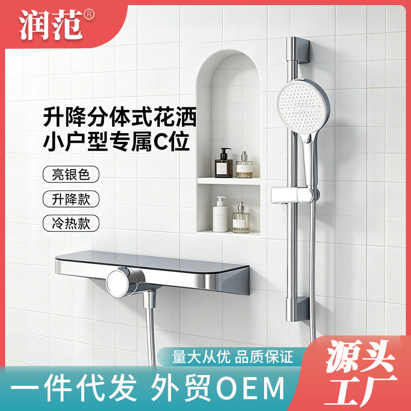 酒店工程全铜无顶喷花洒淋浴套装家用卫浴简易分体式花洒小户型