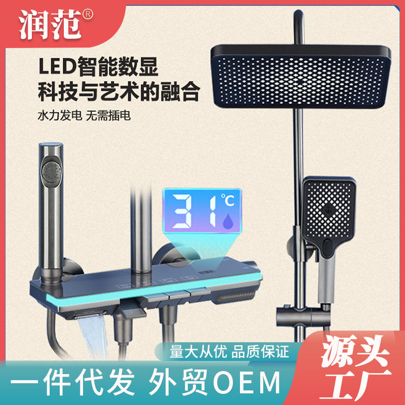 氛围灯淋浴花洒套装浴室家用卫生间全铜恒温数显钢琴增压沐浴