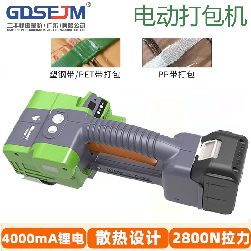全自动电动打包机手提式捆扎带收紧一体塑钢带塑料带热熔接