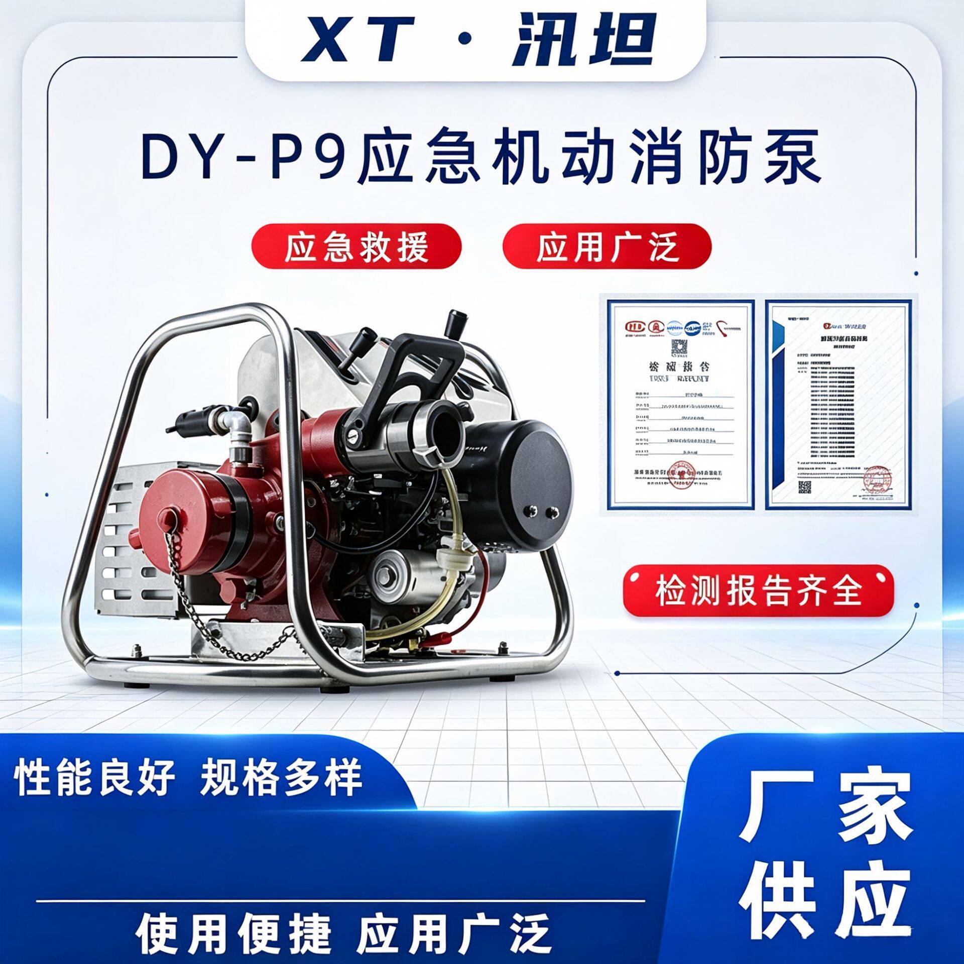 DY-P9应急机动消防泵森林火场救援高压抽水泵两冲程发动机灭火泵