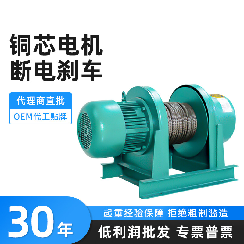 沪工重型卷扬机1T2T5T10T升降起重机380V建筑牵引电动葫芦30M50米
