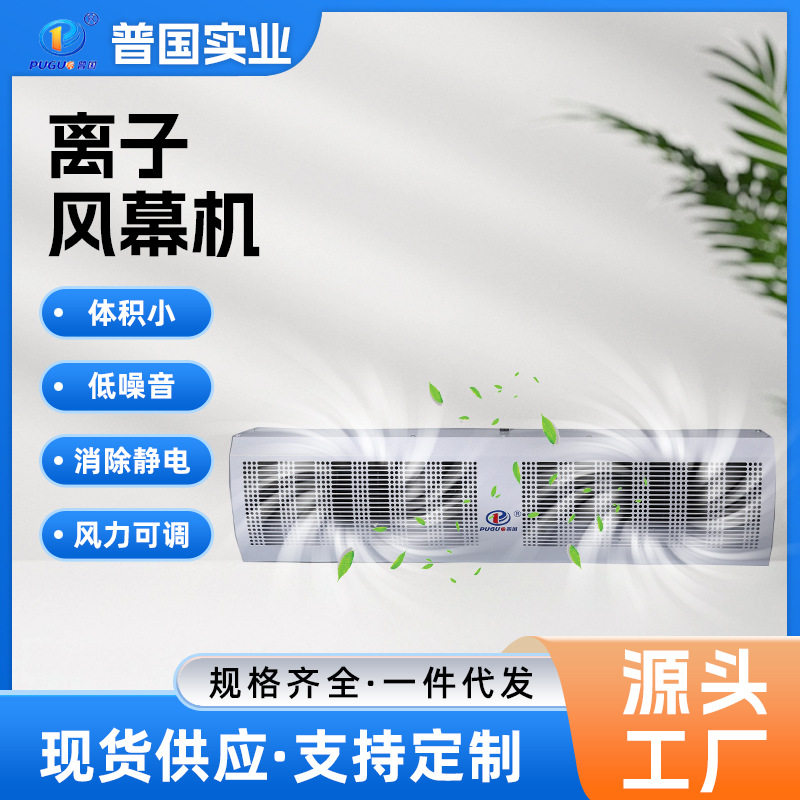 低噪离子风幕机除尘消静电离子风扇工业大风量离子风幕机离子风机