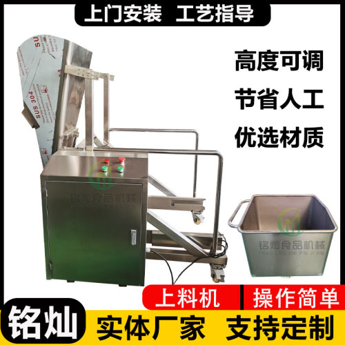 食品厂周转料车 肉制品肉馅移动手拉推车 上料提升机