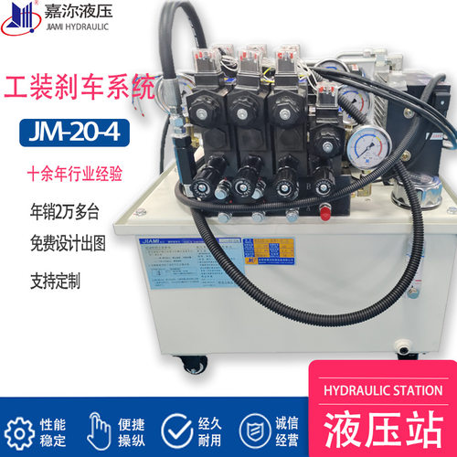 厂家直销台湾质量电磁阀液压站总成 1.5KW电机4路电磁阀液压系统