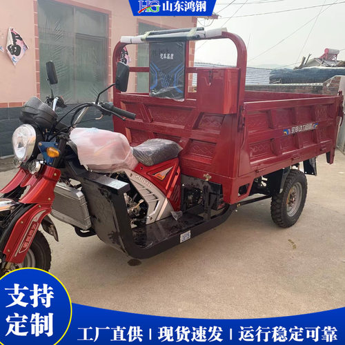 非洲热销汽油机三轮车 150cc200cc300cc三轮 载货用高低速自卸车