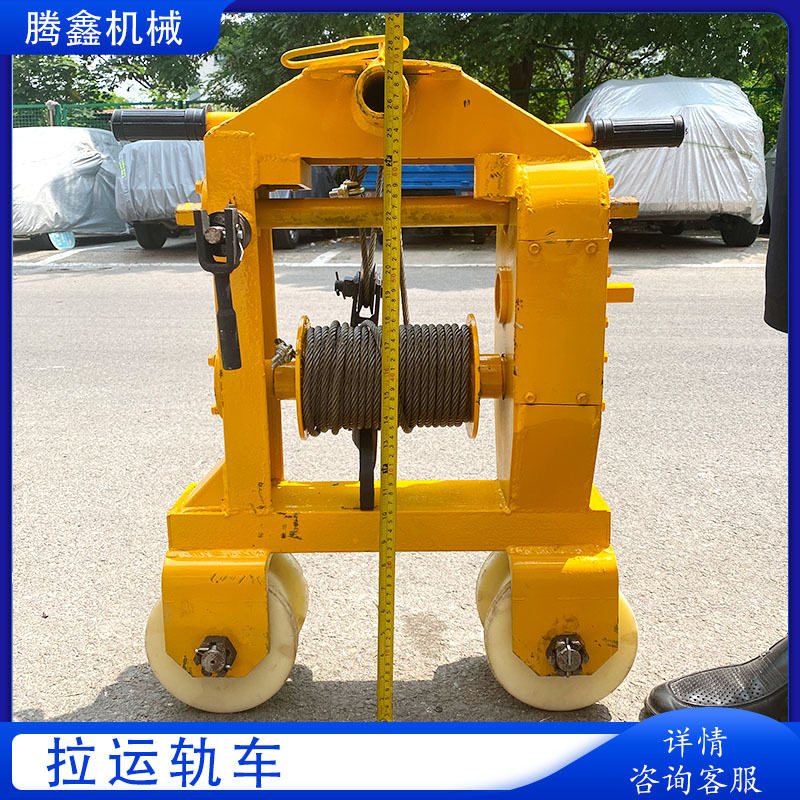 铁路线上材料运轨车 搬运钢轨拉轨机 SDG-2A钢丝绳拉轨车,五金/工具,打桩机,淘宝优惠券,粉丝福利购,淘宝优惠卷