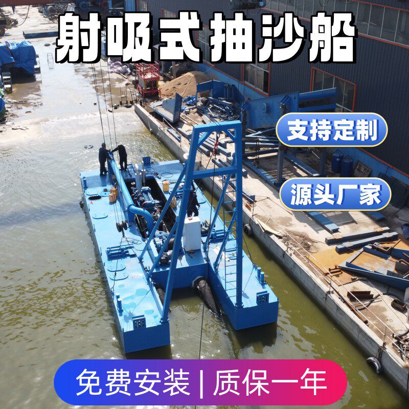 16寸黄河流域射吸式抽沙船河道港口河道抽沙清淤疏浚抽沙设备