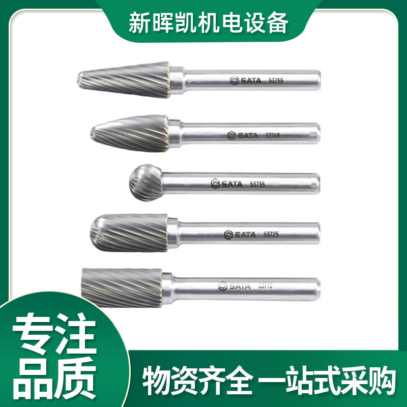 世达工具硬质合金旋转锉头金属打磨头电动锉刀头单双齿铣刀53706