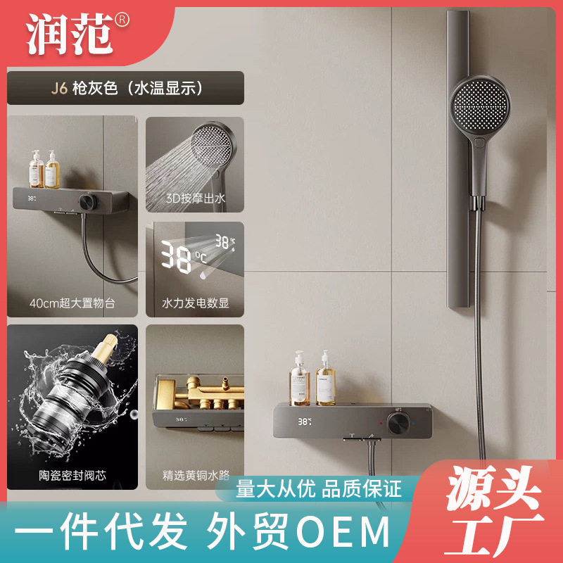 花洒套装无顶喷小户型全铜置物增压钢琴按键数显喷头淋浴套装