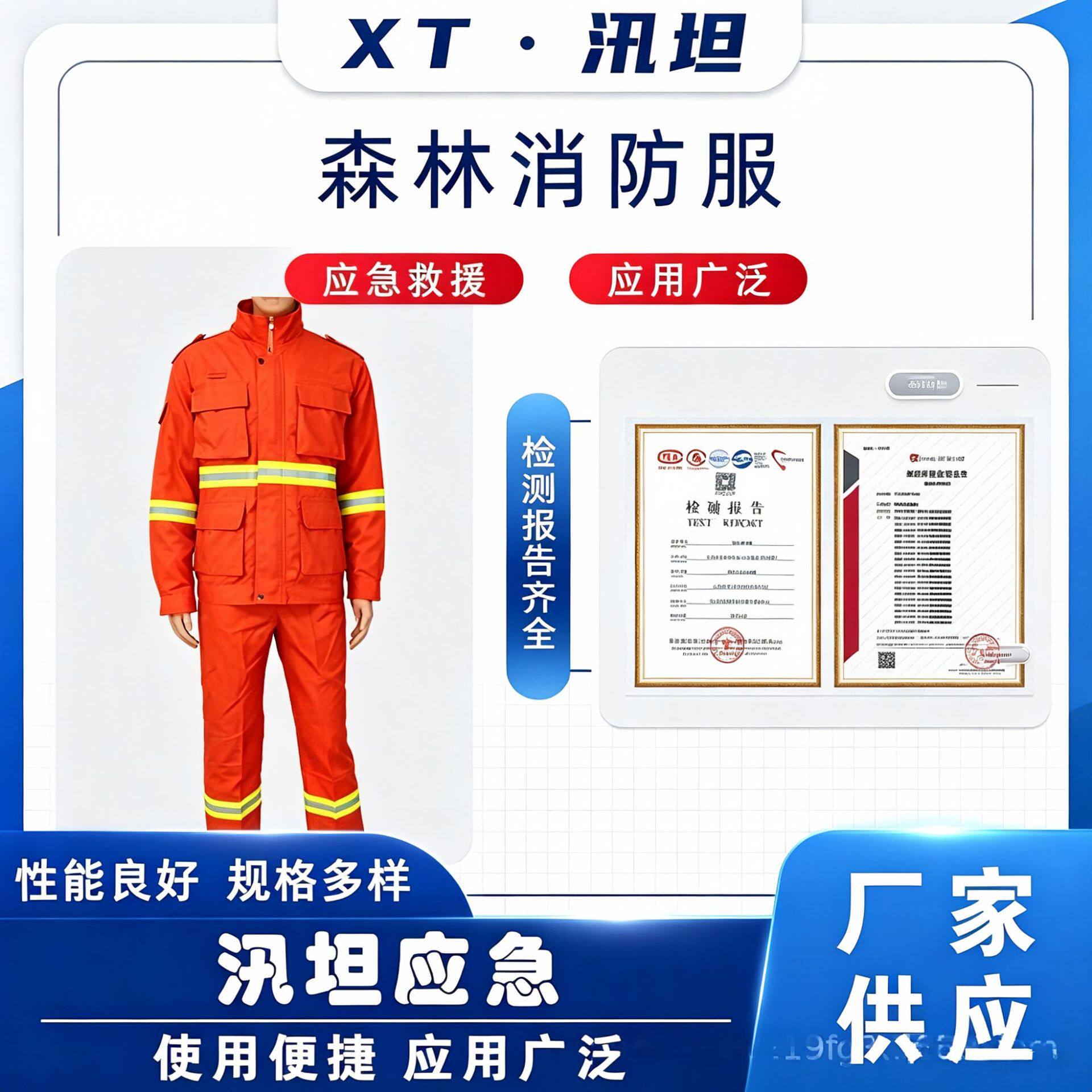 森林消防服护林扑火阻燃防护服消防员森林防护抢险服防火战斗服
