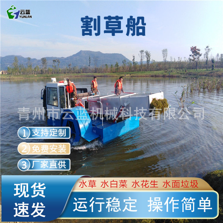 云蓝全自动水上垃圾打捞船河道公园中型保洁船生产厂家水库智能