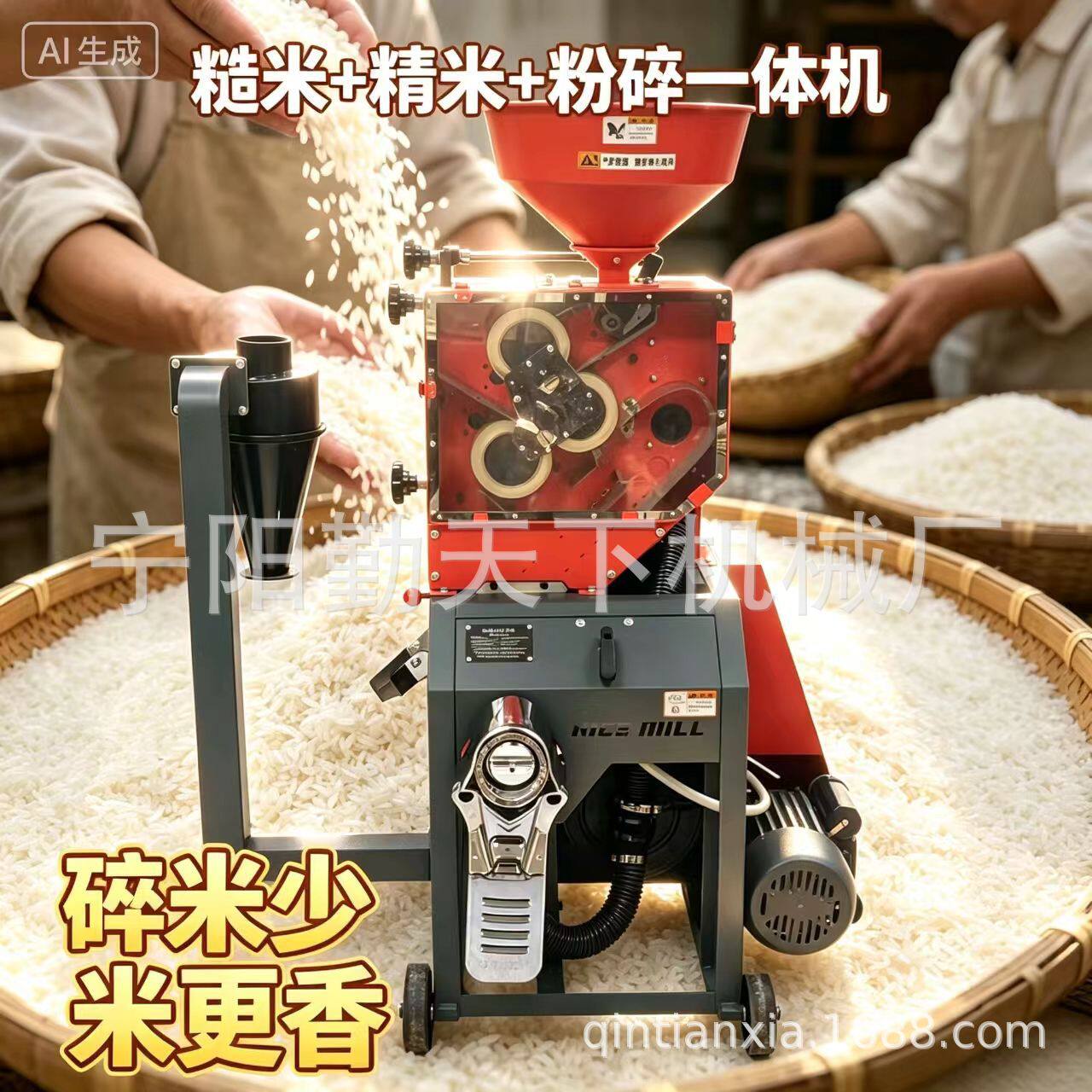 一机多用状元款粮食粗糠细糠粉碎砻谷机商用家用砻碾一体机