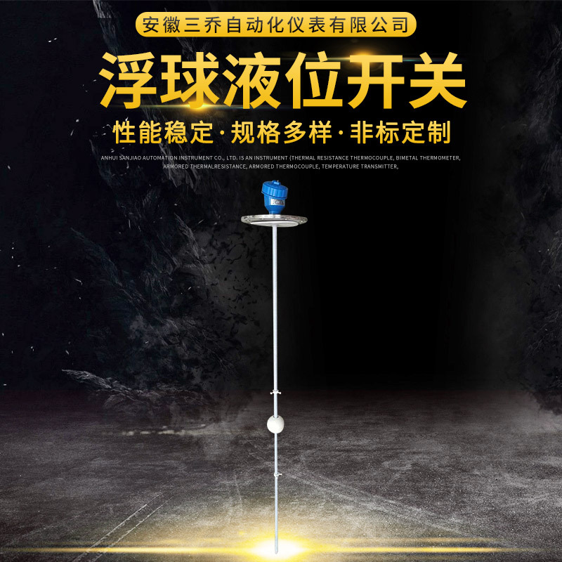厂家供应 连杆式380V浮球液位开关WY-626四氟 工业仪表伸缩水位计