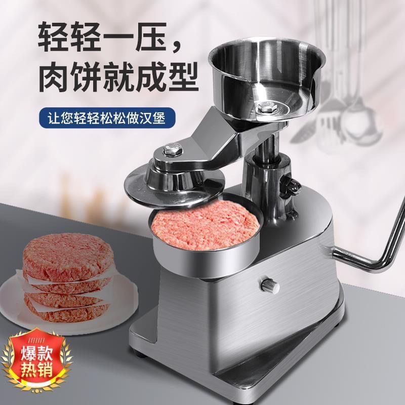 跨境热卖汉堡肉饼成型机商用压饼机手动压牛肉饼机工厂汉堡牛扒机