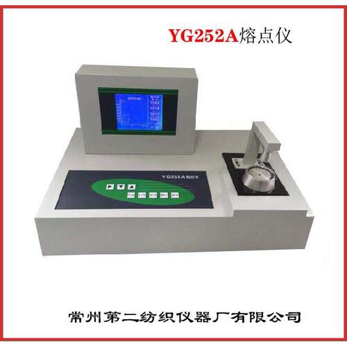 YG252A熔点仪纤维聚酯瓶片熔点仪纤维熔点检测仪常州二纺熔点仪