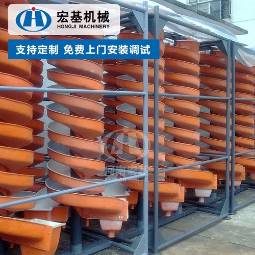 褐铁矿尾矿玻璃钢螺旋溜槽耐磨选煤泥金矿河南宏基选矿设备厂家