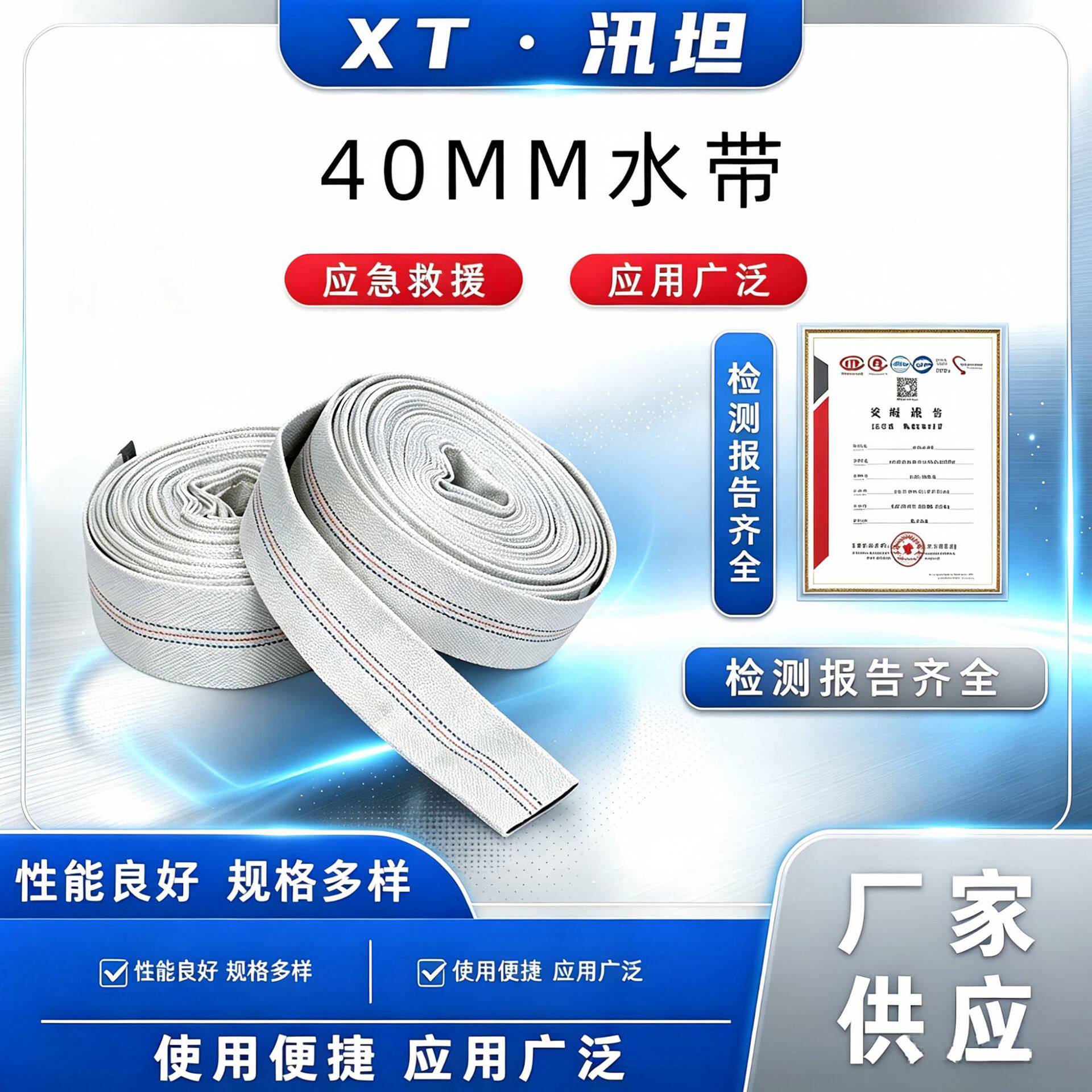 消防救援65mm水带市政应急抢险高压水龙消防水泵配备聚氨酯水龙带