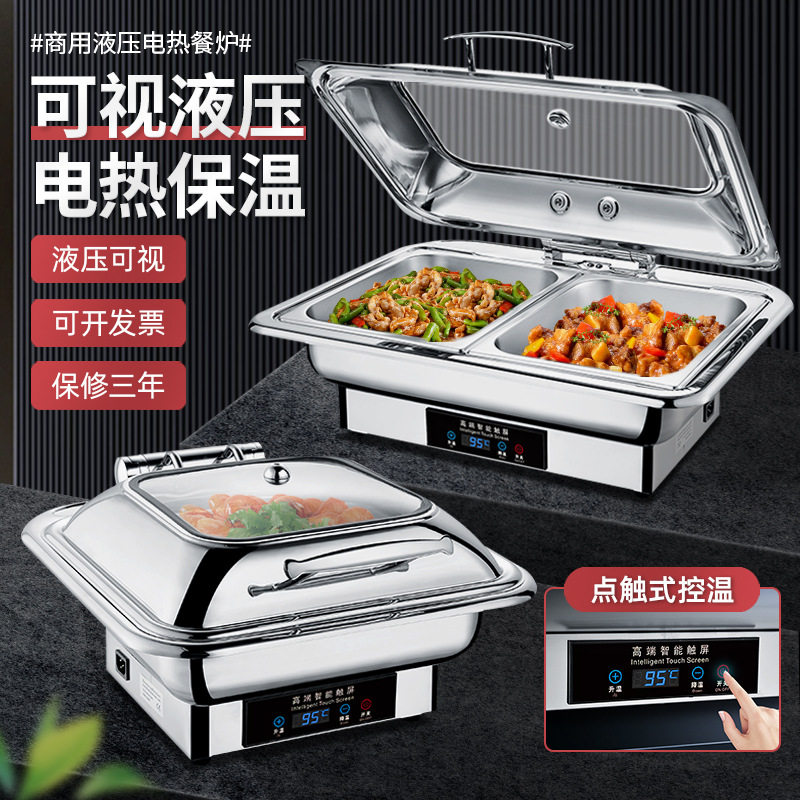 不锈钢电加热自助餐炉液压布