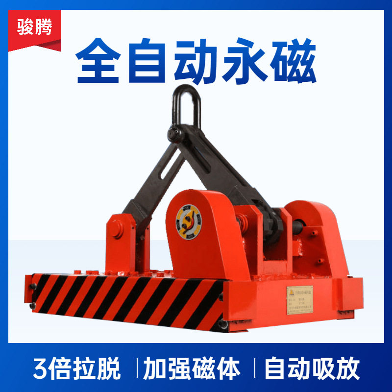 定制1吨2吨3吨5吨10吨全自动磁力吊AYC型全自动永磁起重器