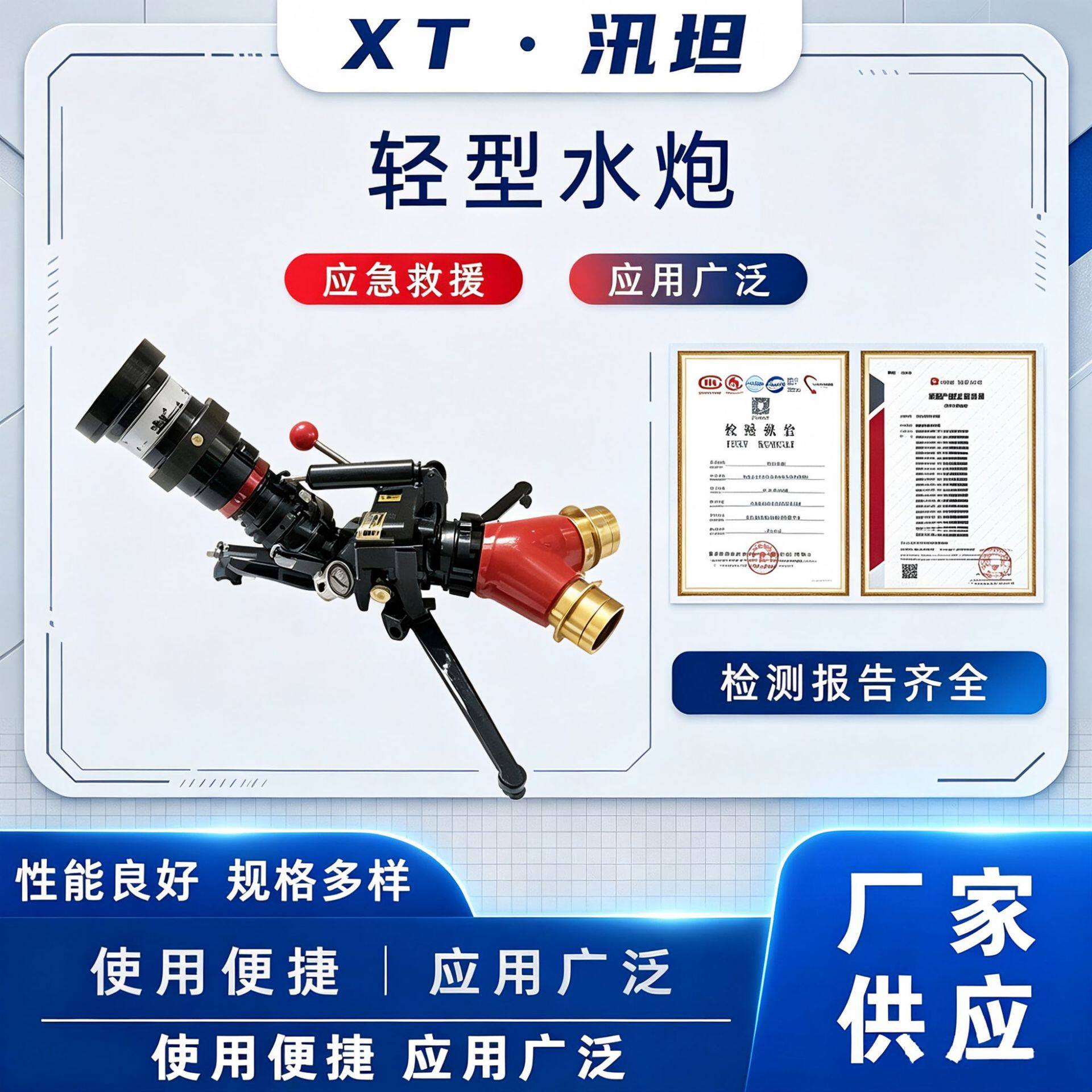 消防救援轻型水炮便携式高压远射程手动攻击炮移动式电控消防炮
